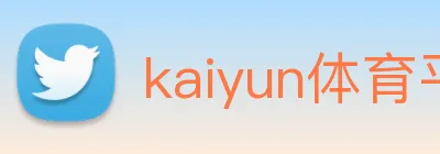 kaiyun体育平台官网 logo